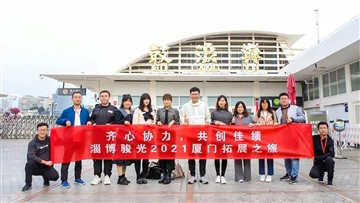 TOPOWER 2021 XIAMENI LAIENDTUUR